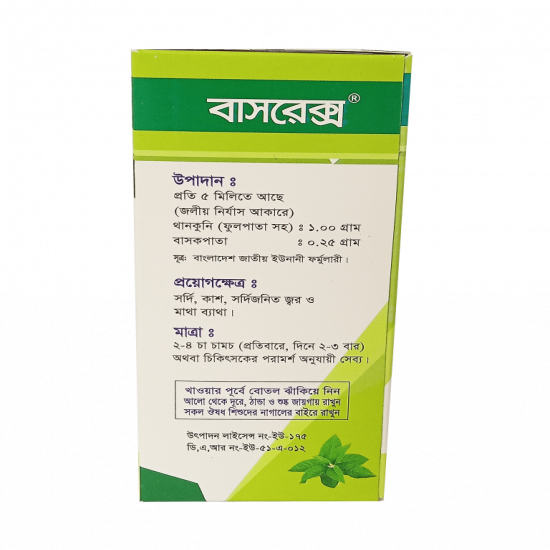 Vasorex Syrup, 200ml