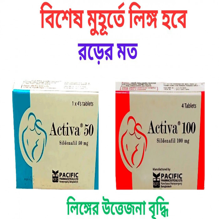 Activa 100mg Tablet 4's Box
