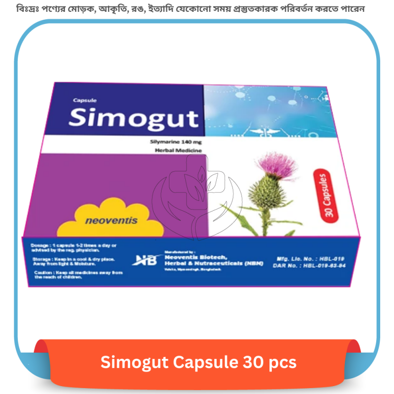 Simogut Capsule