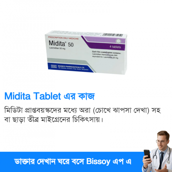 Midita 50, 1 Strip