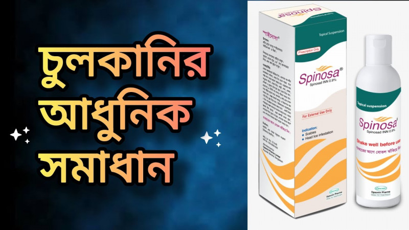 Spinosa O.9% Topical Soultion 60ml