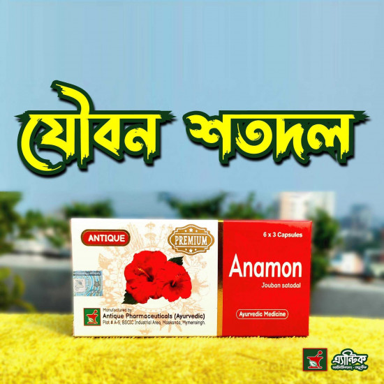 Anamon Capsule | 1 Strip